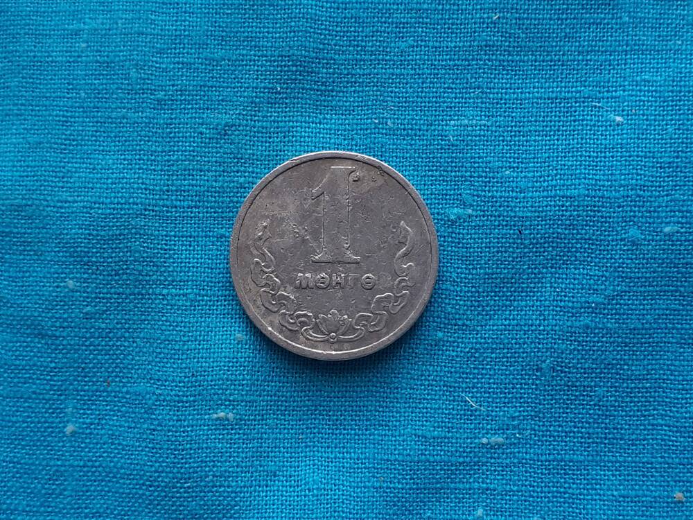 Монета 1 МЕНГЕ 1977 г. Монголия