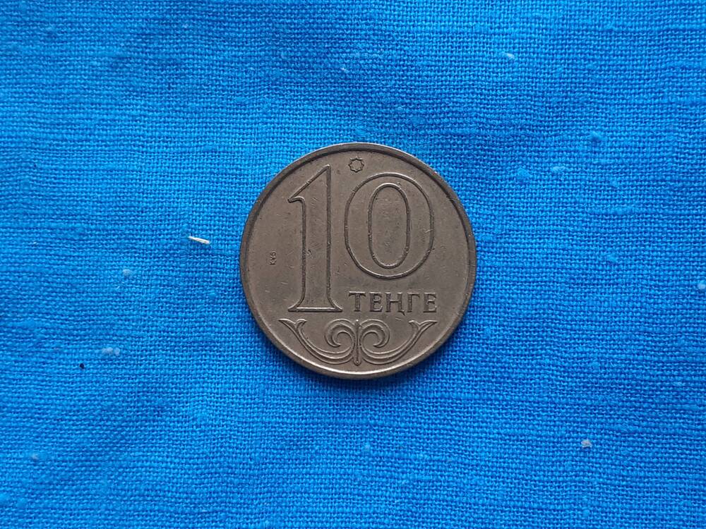 Монета 10 ТЕНГЕ 2000 г. КАЗАКСТАН РЕСПУБЛИКАСЫ Казахстан