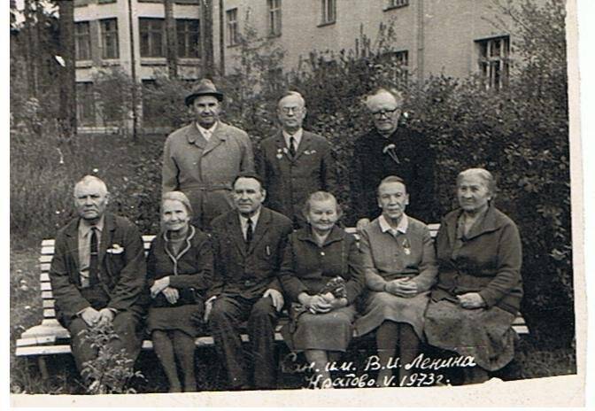 Фотография. Романова А.А. (сидит 2-я слева) среди ветеранов партии и труда