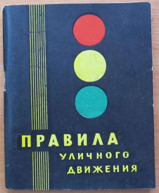 Буклет. Вильнюс. Москва-1960 г. Издательство Прогресс.