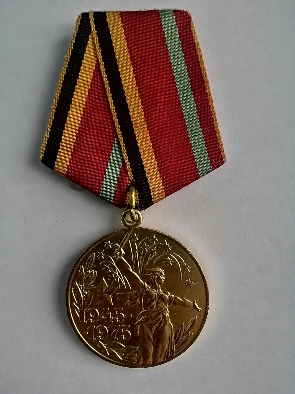 Медаль юбилейная 30 лет Победы в Великой Отечественной войне. Лента на колодке красные с черными, желтыми и зелеными полосками.