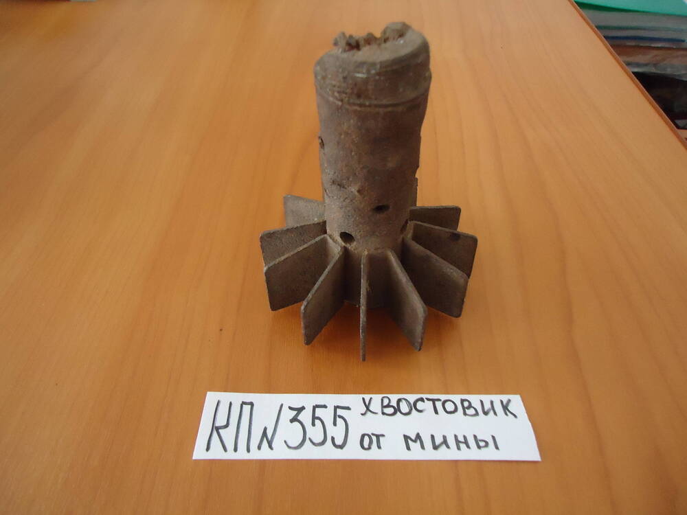 Хвостовик от мины,  SB 40 8 cm