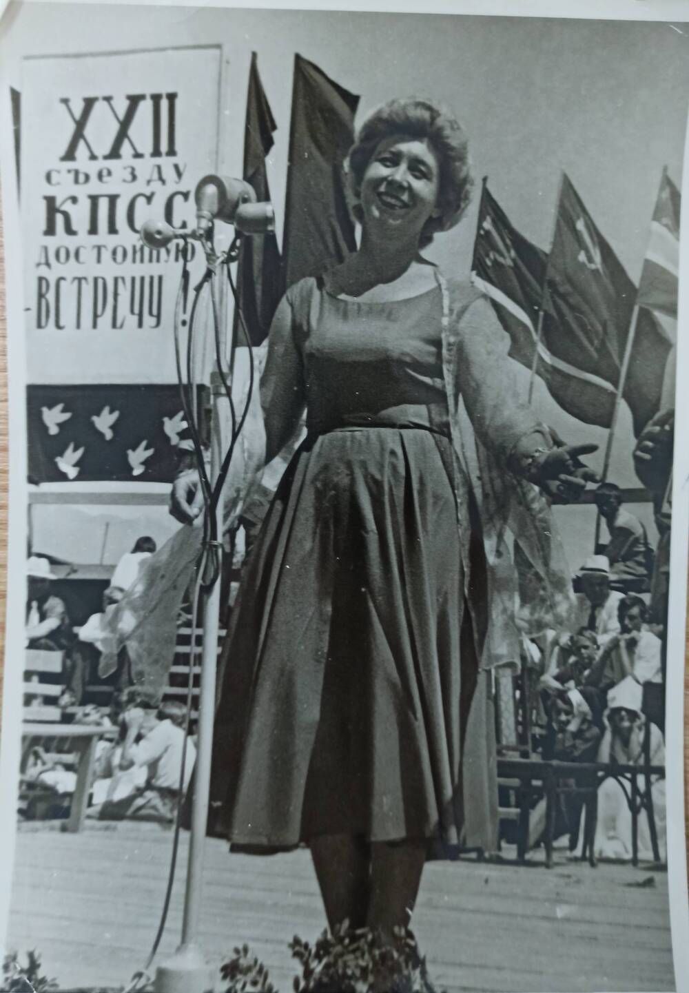Фото в рост. Поёт А.В. Кашубина на празднике песни в Адлере, посвященном 22 съезду КПСС 1961г.