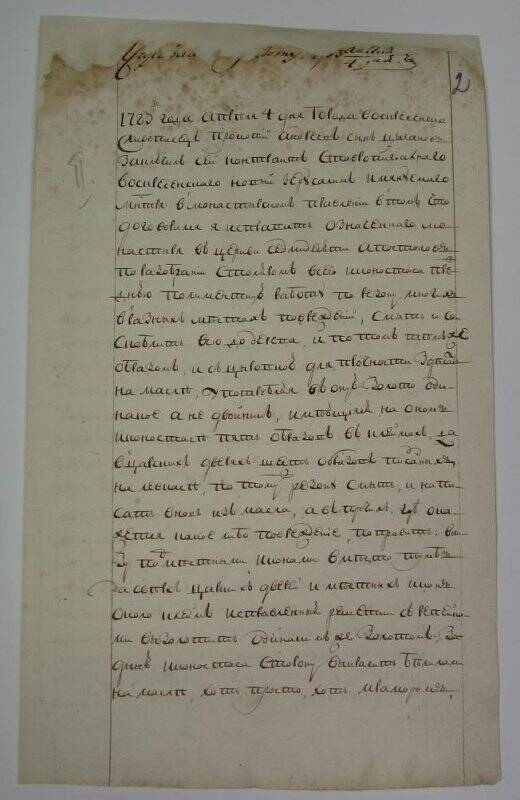 Контракт с живописцем П. Цыгановым, с резолюцией от 4 апреля 1783 г.