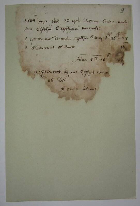 «1784 года июля 23 дня записка сколко оказалось серебра в пробирной конторе».