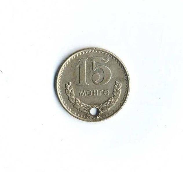 Монета. 15 менге. Монголия