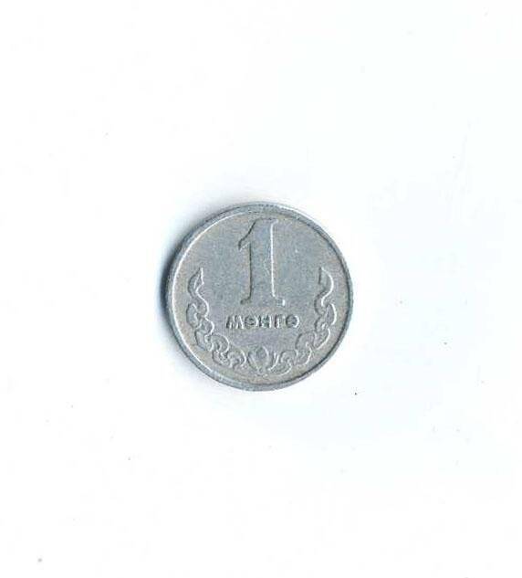 Монета. 1 менге. Монголия