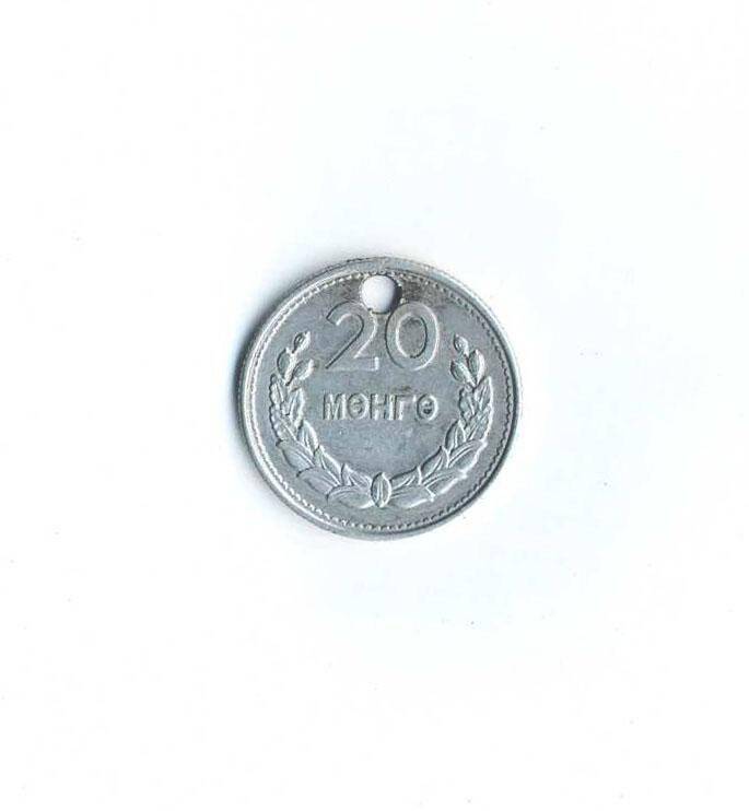 Монета. 20 менге. Монголия