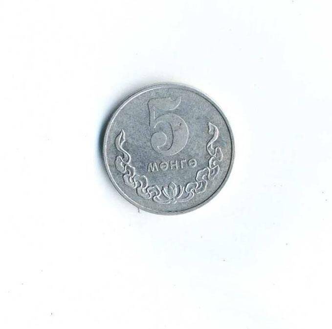 Монета. 5 менге. Монголия
