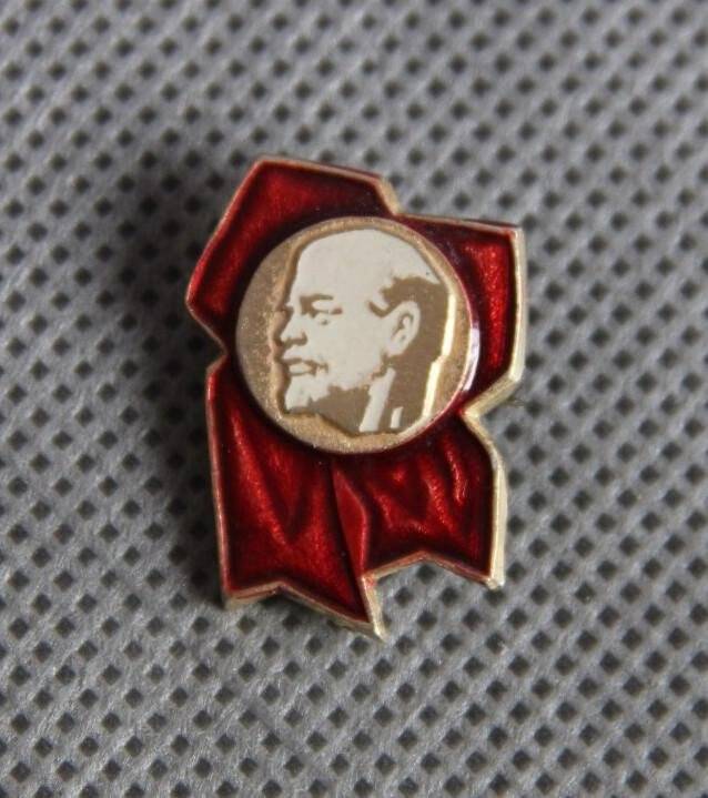 Значок «В.И. Ленин».
