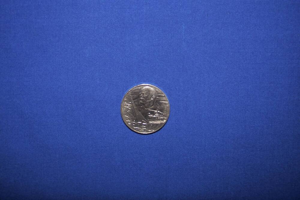 Монета 1 рубль 60 лет Октября
