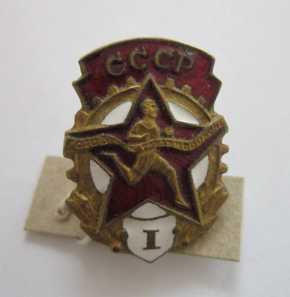 Значок нагрудный СССР