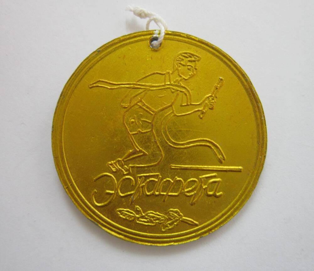 Медаль спортивная Эстафета