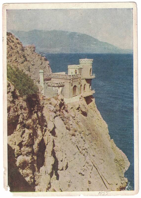 Государственное бюджетное учреждение Республики Крым Дворец-замок Ласточкино гнездо