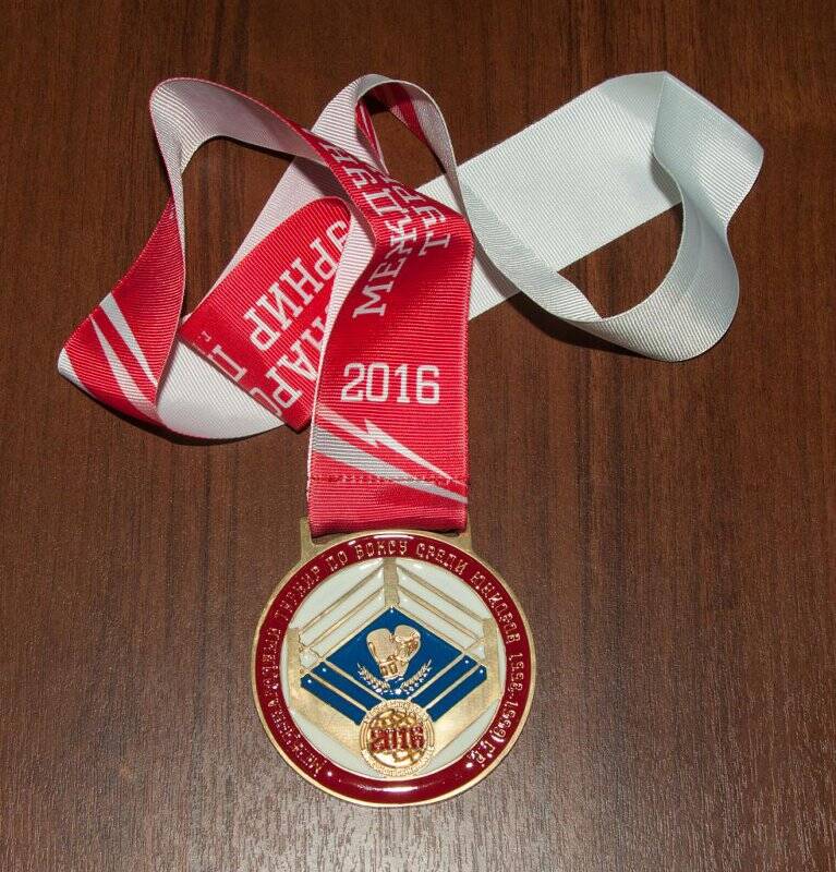 Медаль «Международный турнир по боксу среди юниоров 1998-1999 г.р.» (золото). Российская Федерация