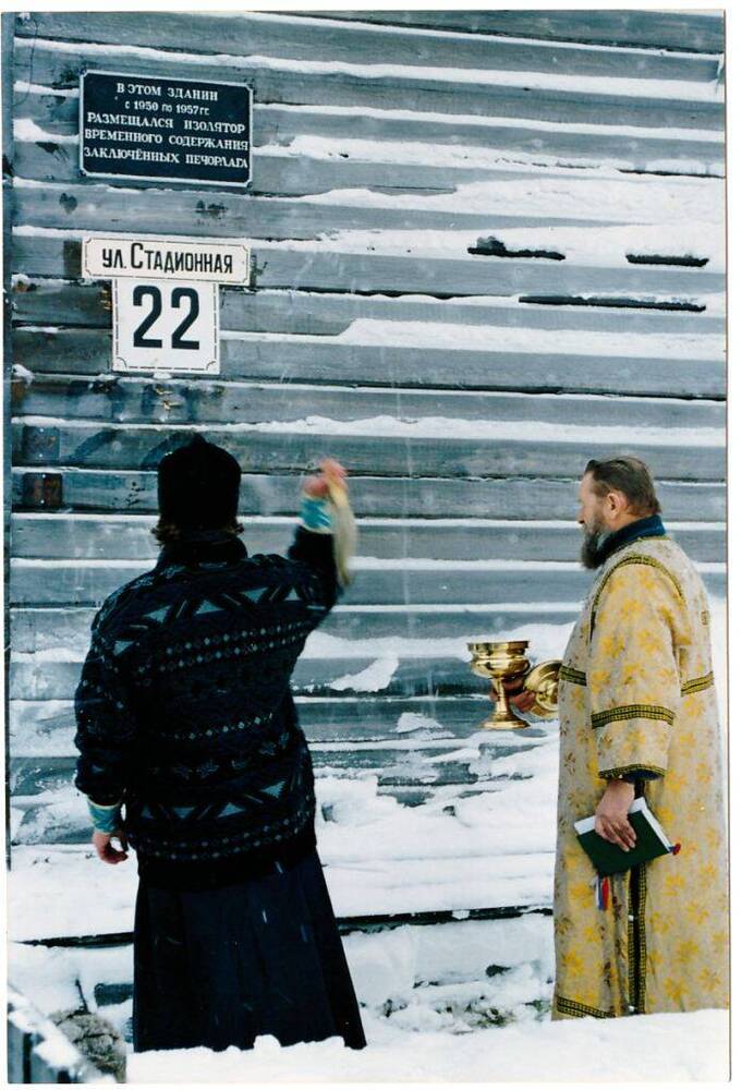 Фото цветное, сюжетное Освящение мемориальной доски на здании по ул. Стадионной, 22, г. Печора, 1999 год