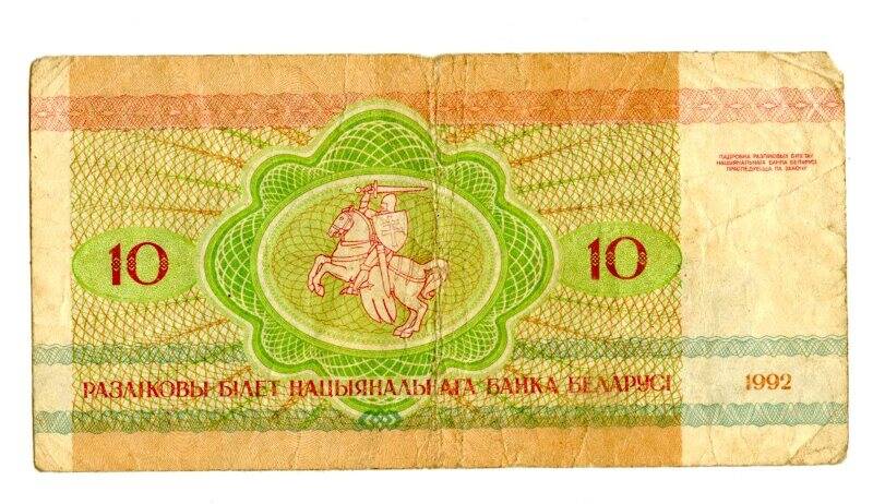 Сом в белорусские рубли. Рублёу. 200 Белорусских руб 1992г в рублях. 500 Рублëу Сербии. Дваццаць тысяч рублёу год 2000.