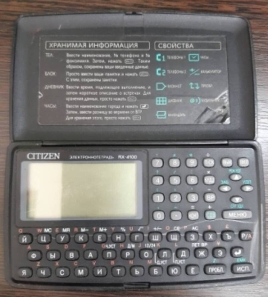 Калькулятор Citizen RX-4100 с банком памяти.