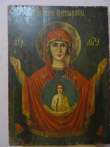 Икона «Знамение Пресвятой Богородицы».