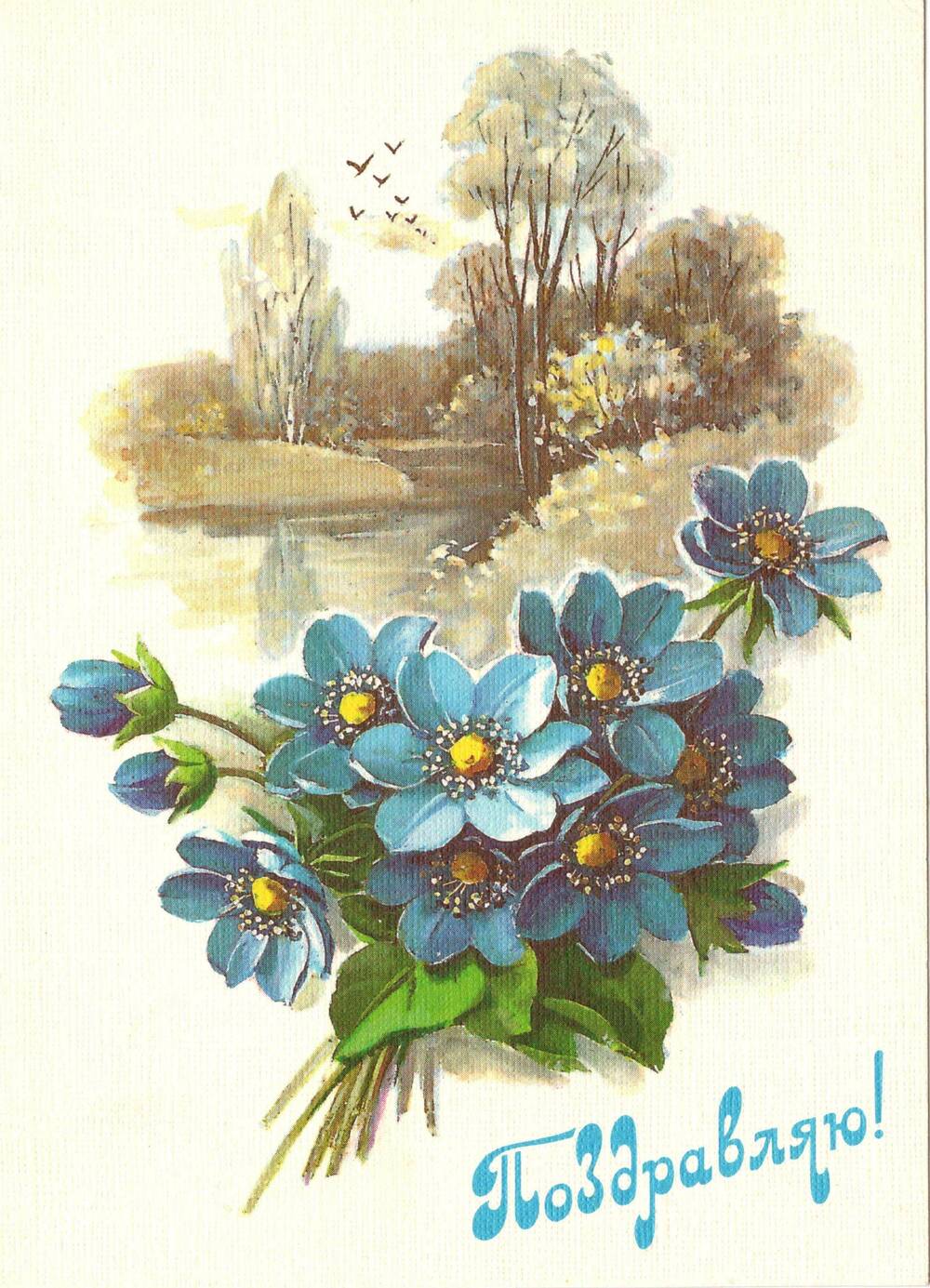 Старинные открытки с летними цветами