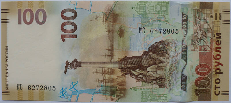 Банкнота памятная из альбома «70-летие Великой Победы. Освобождение Крыма» (Крым)