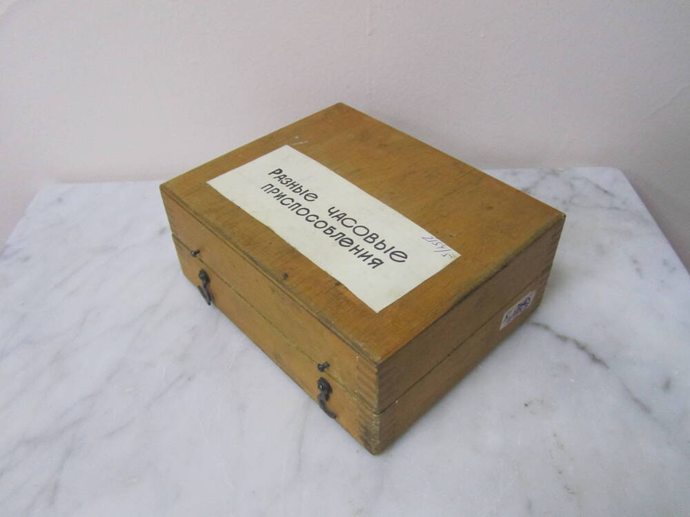 Ящик с крышкой для хранения инструментов часового мастера