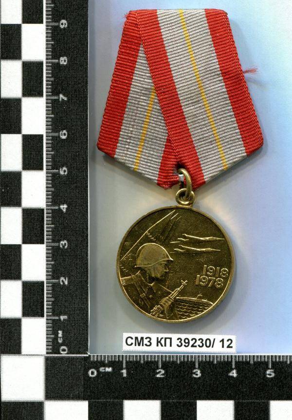 Медаль юбилейная 60 лет Вооружённых Сил СССР И.Д. Шведова.