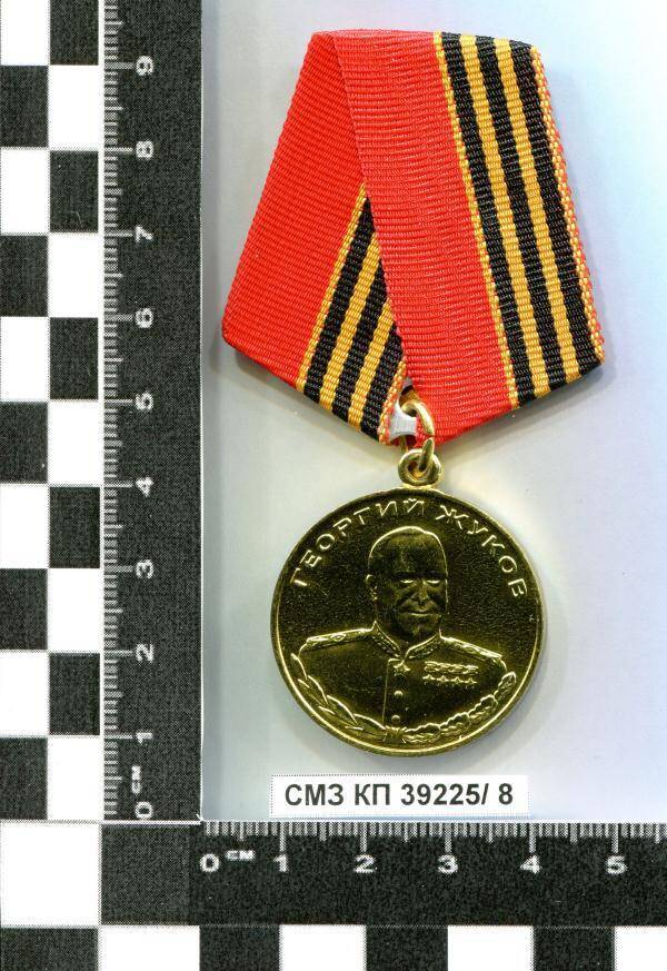 Медаль Жукова М.Г. Кононова.