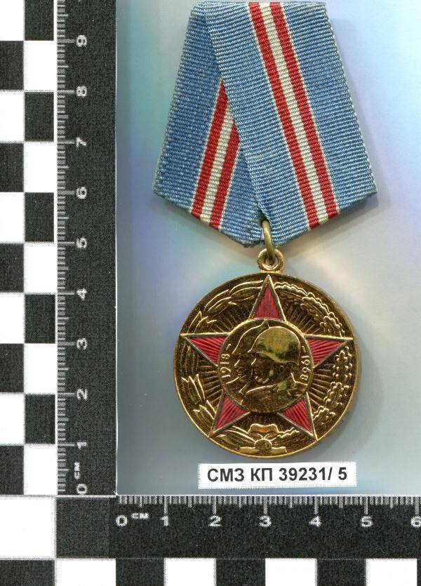 Медаль юбилейная 50 лет Вооружённых Сил СССР М.А. Бровко.