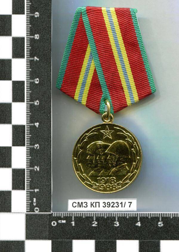 Медаль юбилейная 70 лет Вооружённых Сил СССР М.А. Бровко.