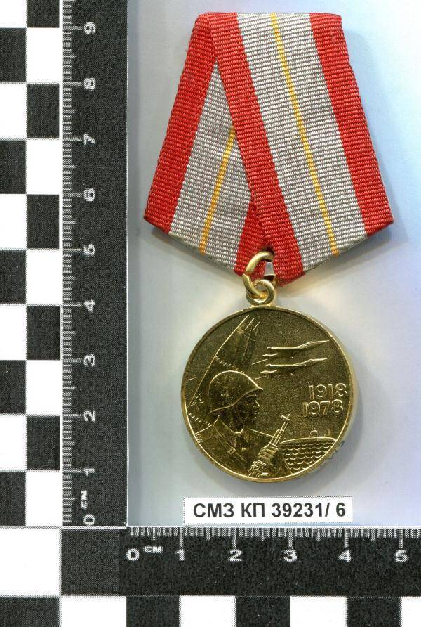 Медаль юбилейная 60 лет Вооружённых Сил СССР М.А. Бровко.