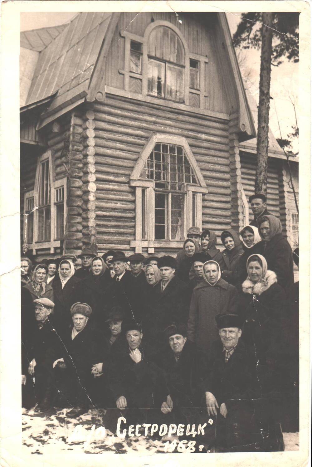 Группа мужчин и женщин на экскурсии город Сестрорецк в зимнее время. 2ряд 1-я справа Юдина Екатерина Федоровна.