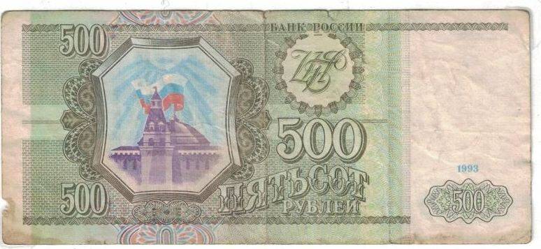Бона. Билет Банка России