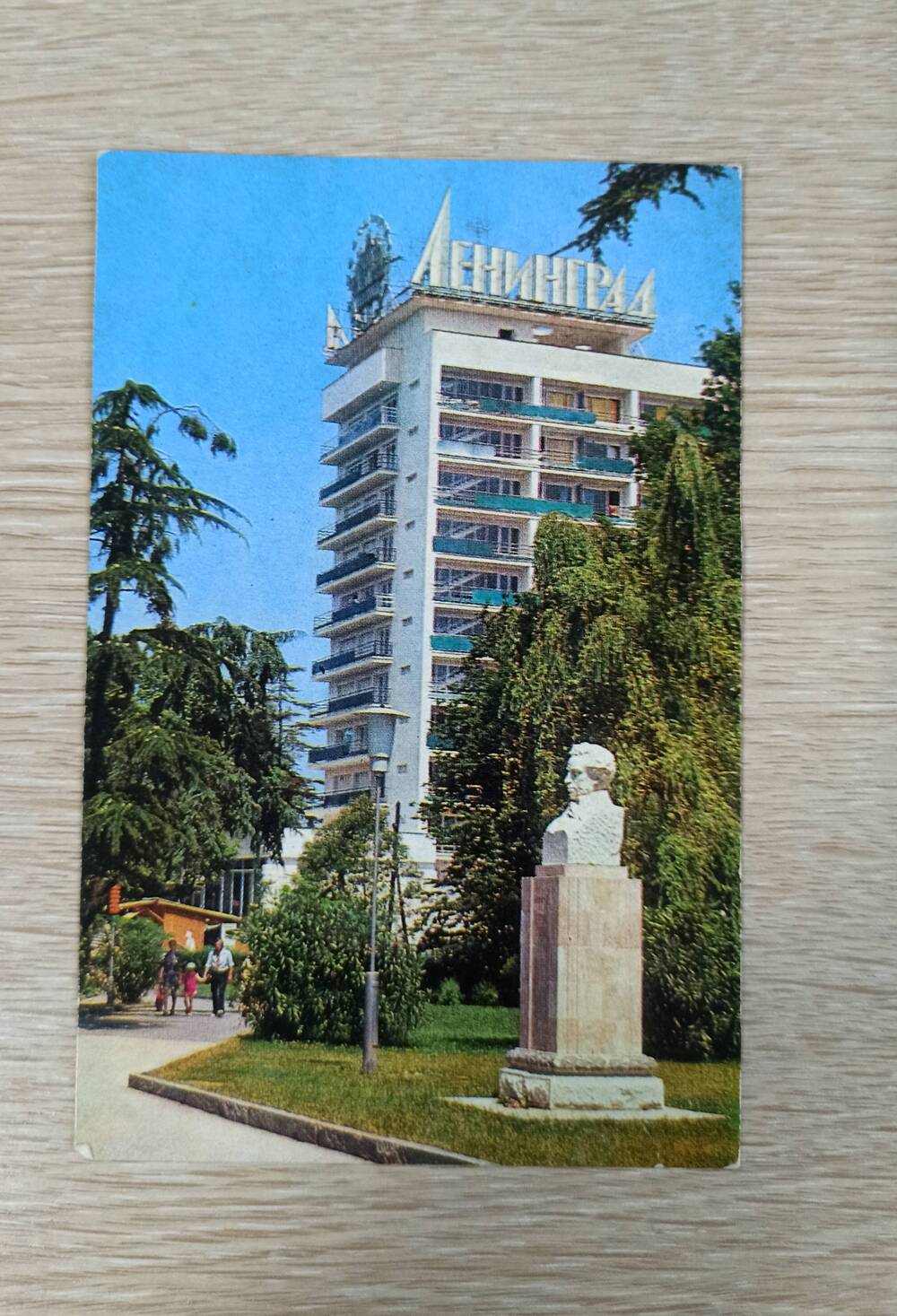 Комплект открыток с видами Сочи цв. М-1978 г.