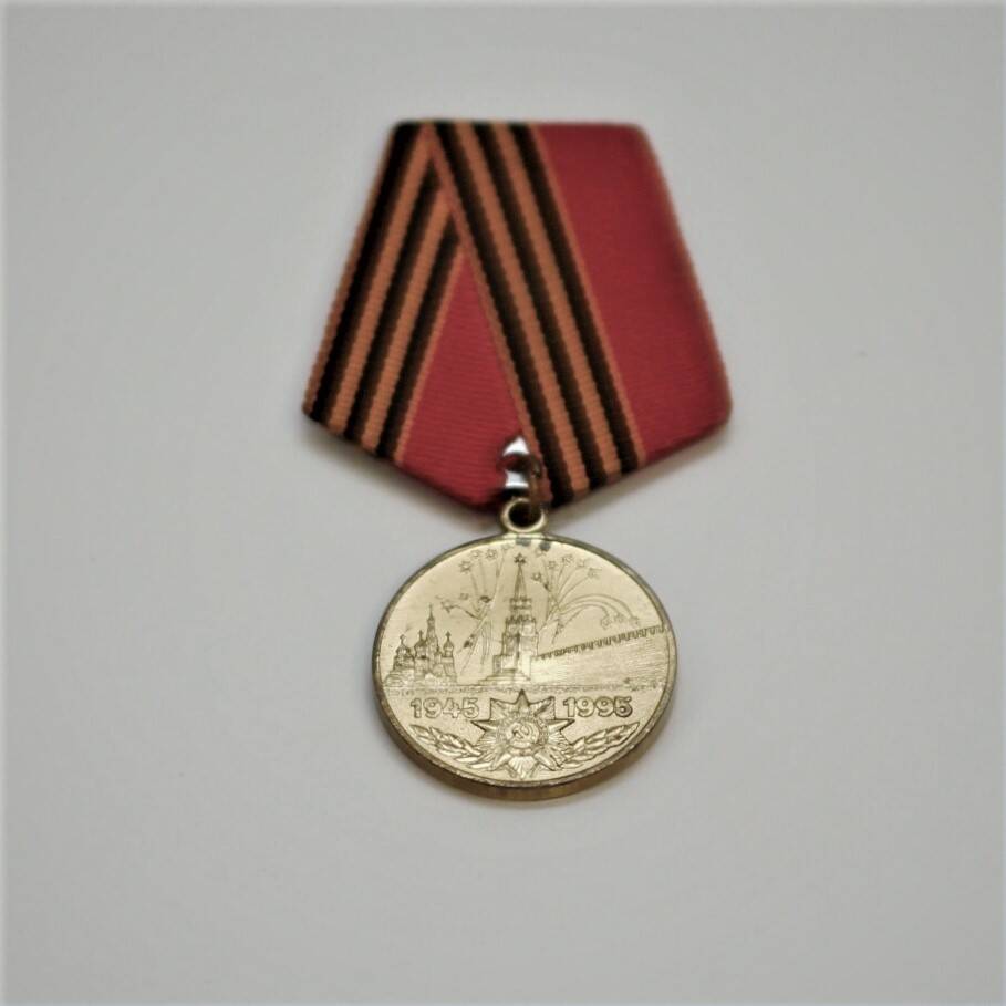 Медаль 50 лет Победы в Великой Отечественной войне, принадлежавшая Лункину Д.В.