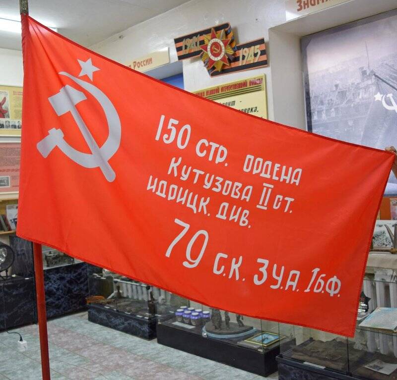 Знамя Победы (копия)