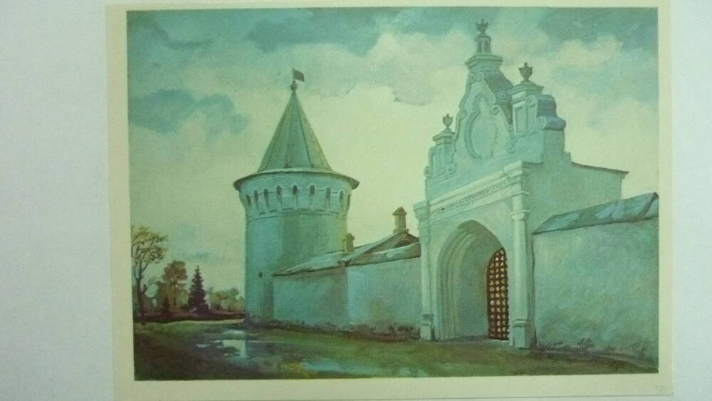 Открытка из набора  Тобольск Северные святые ворота Софийского двора