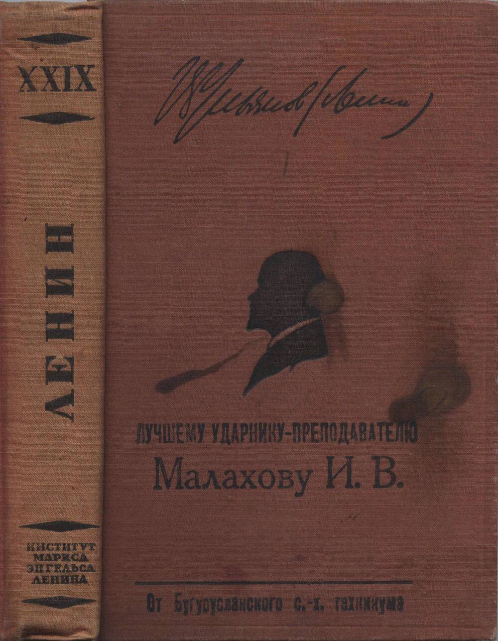 Книга. Сочинения. Том ХХIХ. Письма 1911-1922.