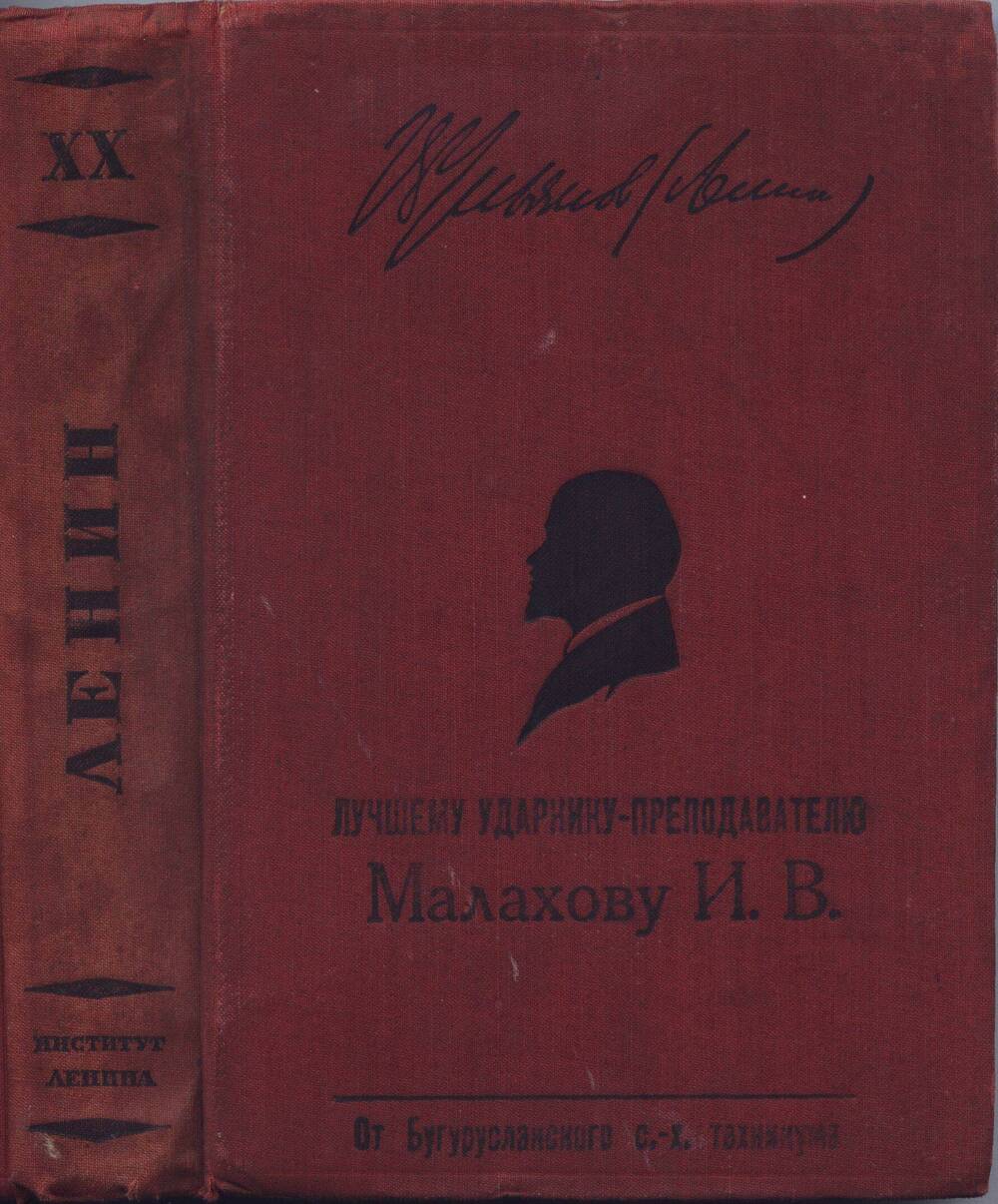 Книга. Сочинения. Том ХХ. 1917.