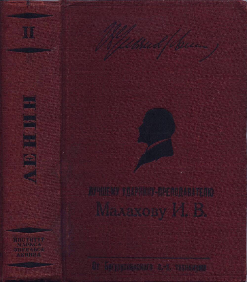 Книга. Сочинения. Том II. 1897-1899.