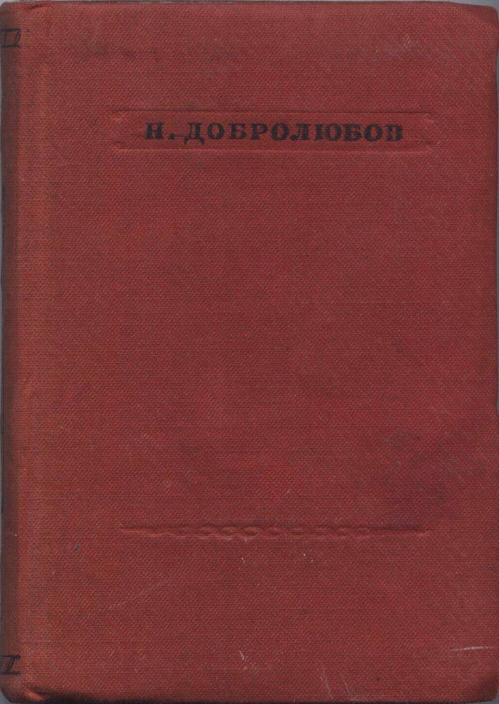 Книга. Стихотворения.