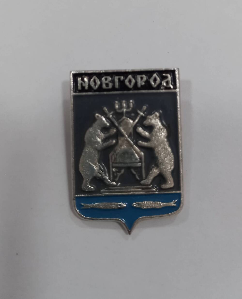 Значок Герб города Новгорода