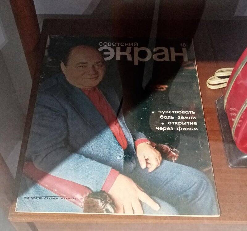 Журнал «Советский экран».
