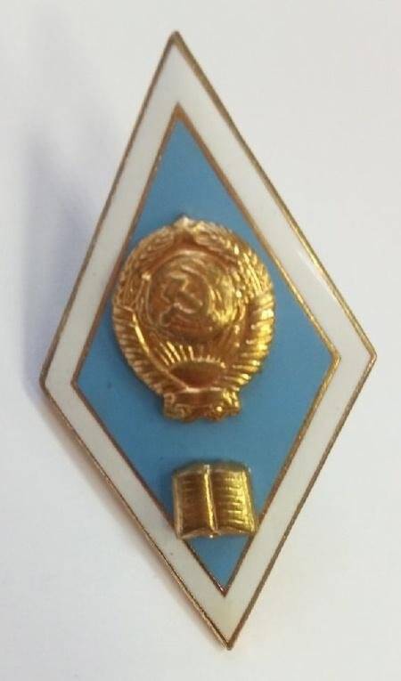 Знак «Отличник народного просвещения»