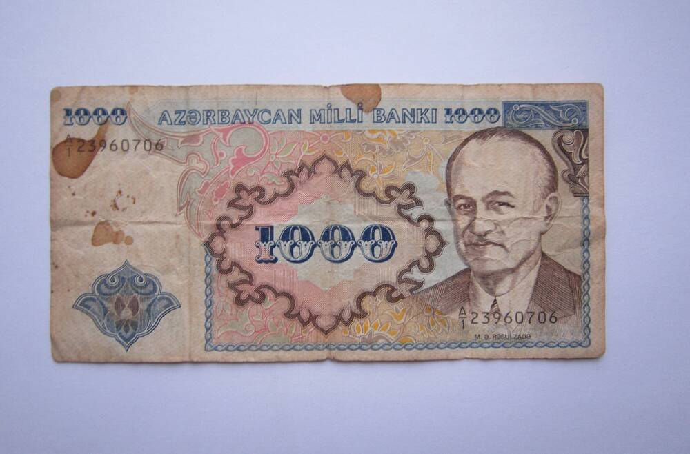 Денежный знак достоинством 1000 манат, Азербайджанского национального банка. А/1 23960706
Коллекция денежных знаков, собранная Срабионян О.Л., жителем города Зеленокумска.