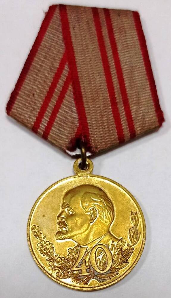 Медаль. 40 лет Вооруженных сил СССР. Союз Советских Социалистических Республик, 1958 г.