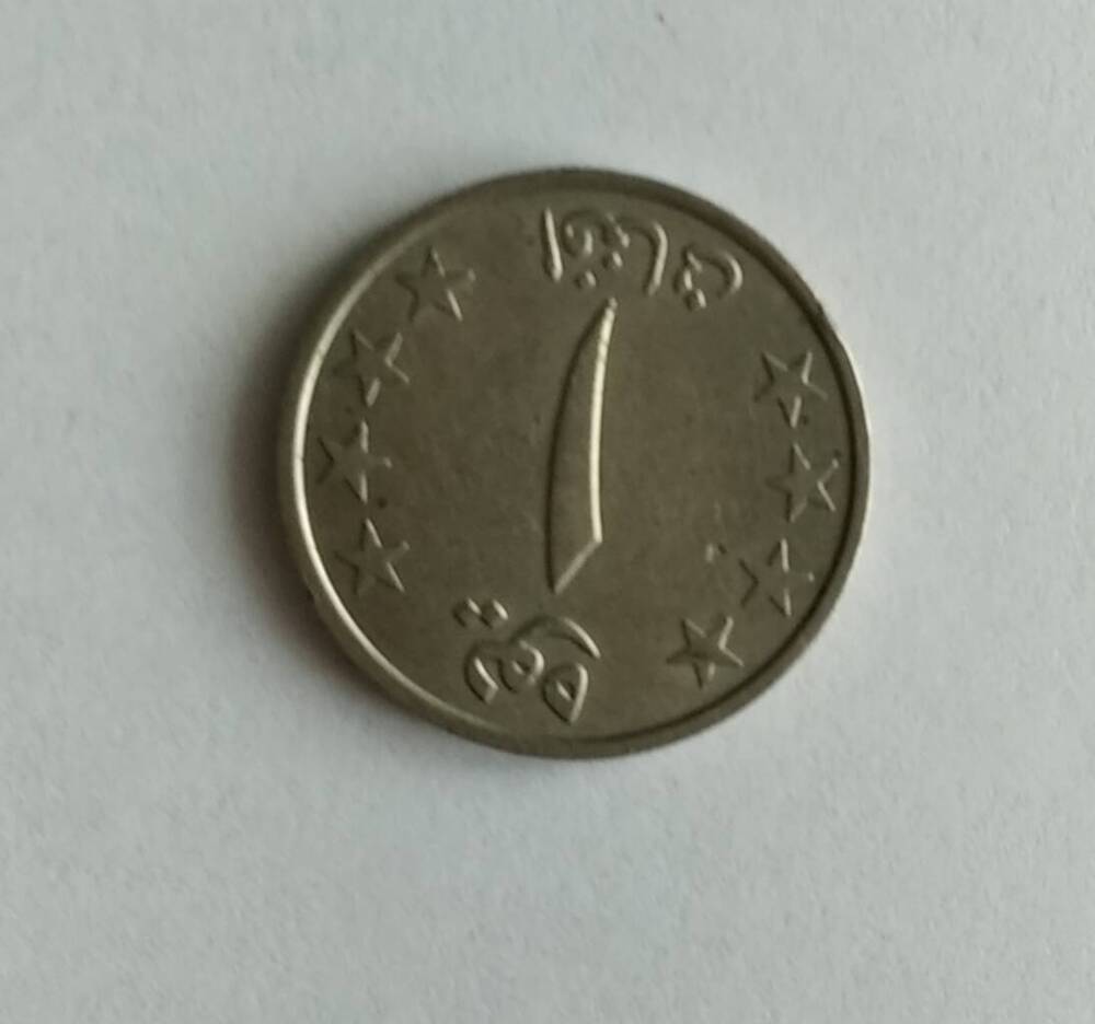 Монета. 1 афгани.