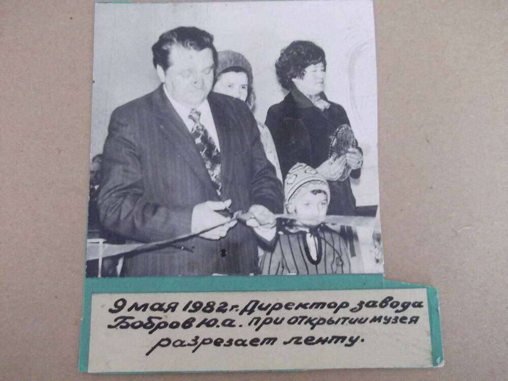 фотография Открытие музея  Боевой и трудовой славы завода ВСЭ