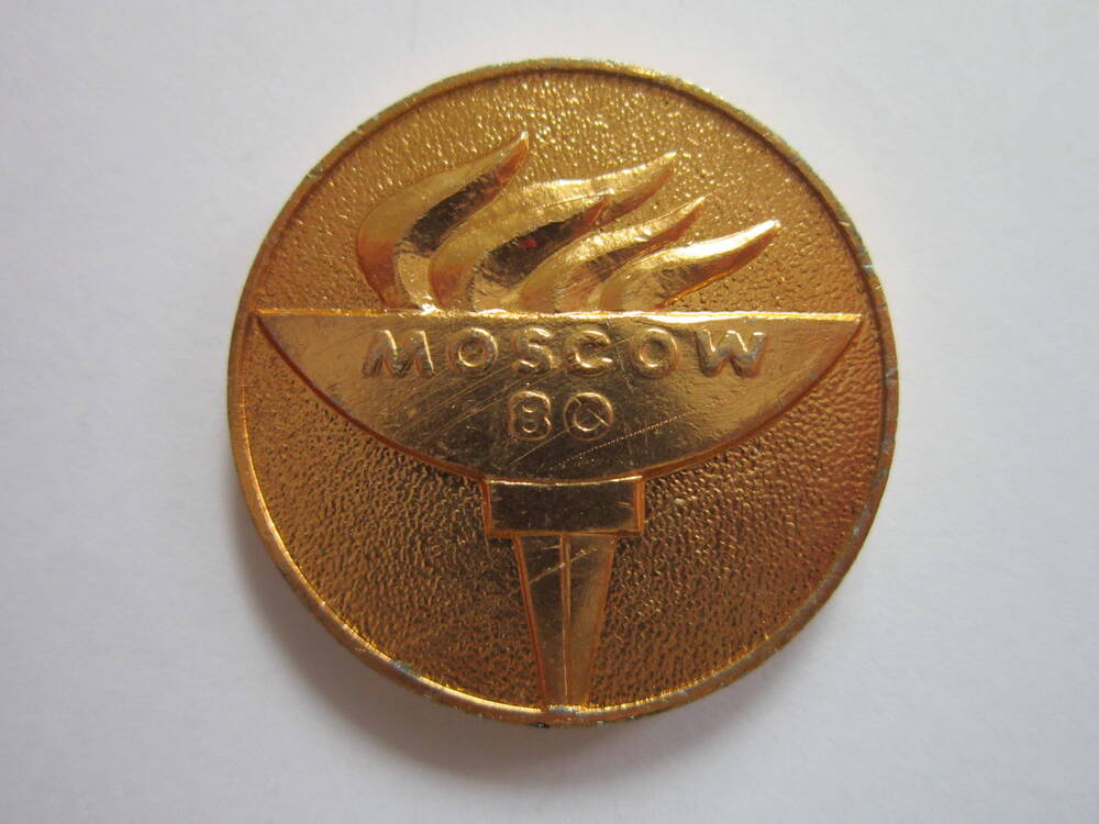 Медаль спортивная Moscow 80