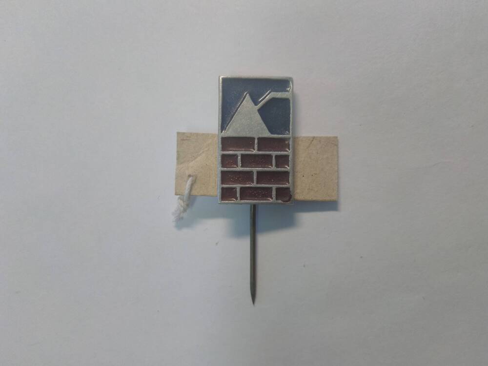 Значок нагрудный с изображением кирпичной кладки  и треугольной крыши дома
